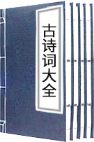 詠史懷古詩