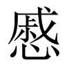 hЇ(gu)w