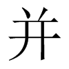 Ї(gu)w