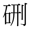 ʵ_(ti)(x)w