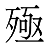 w