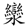 Ŀw