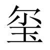 tЇw