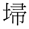 ܣ_(ti)(x)w