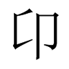 nЇ(gu)w