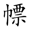 Ŀw