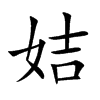Ŀw