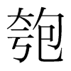 ˵n(gu)w