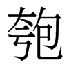 ˵w