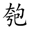 ˵Ŀw