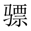 Ї(gu)w