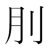 뾵n(gu)w