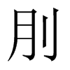 뾵Ї(gu)w