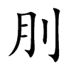 뾵Ŀw