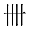 cЇw