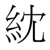 _w