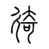 µС׭