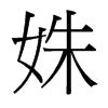 歵_(x)w