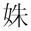歵nw