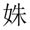 歵Їw