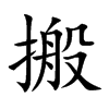 Ŀw