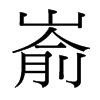 _w