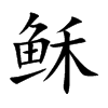 dĿw