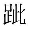 ڝЇ(gu)w