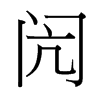 `_w