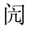 `Їw
