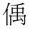 _w