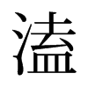 ۵f
