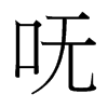 `_w