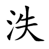 uĿw