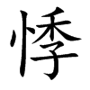µĿw