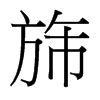 췵_(ti)(x)w