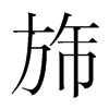 췵n(gu)w