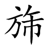 췵Ŀw