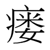 _w