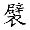 ŵĿw