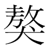 n(gu)w