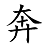 Ŀw