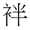 ȵ_(x)w
