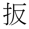 _(ti)(x)w