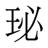 w