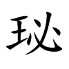Ŀw