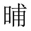 εЇw