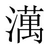 ϵЇ(gu)w