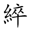 \Ŀw