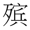 _w